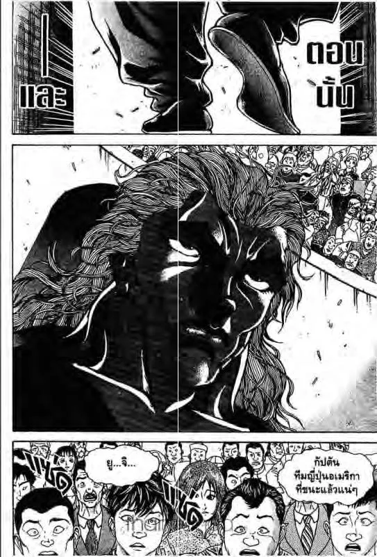 Baki: New Grappler Baki - หน้า 6