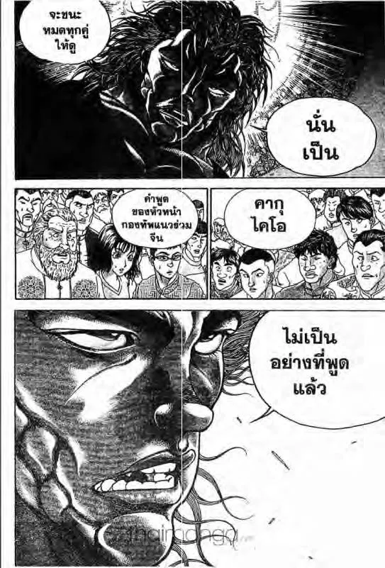 Baki: New Grappler Baki - หน้า 8