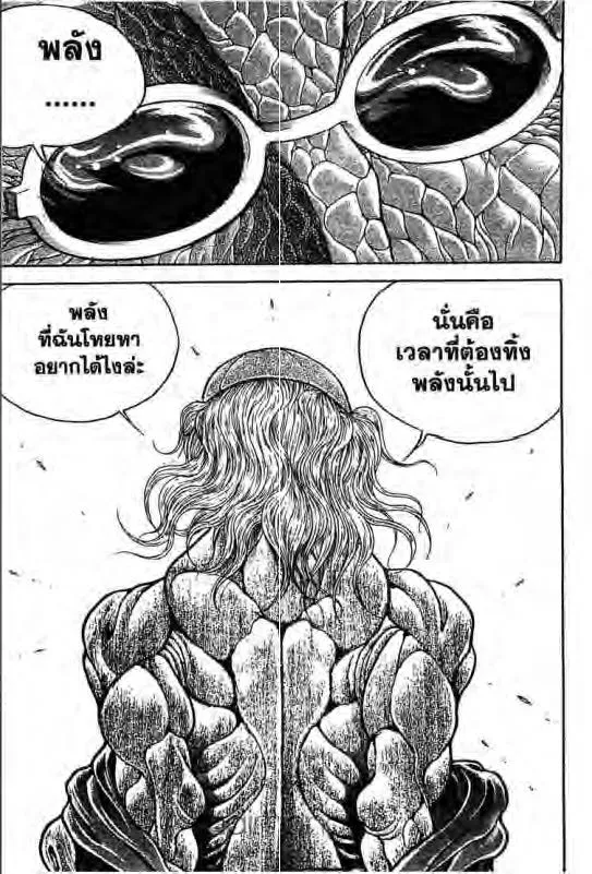 Baki: New Grappler Baki - หน้า 19