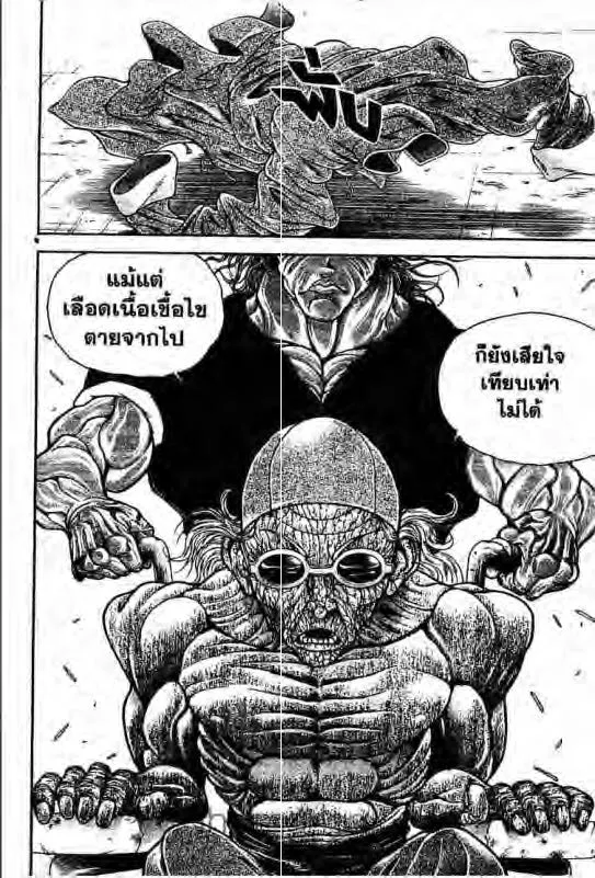 Baki: New Grappler Baki - หน้า 2