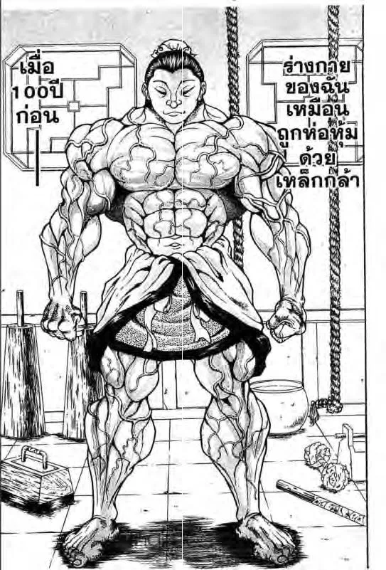 Baki: New Grappler Baki - หน้า 3