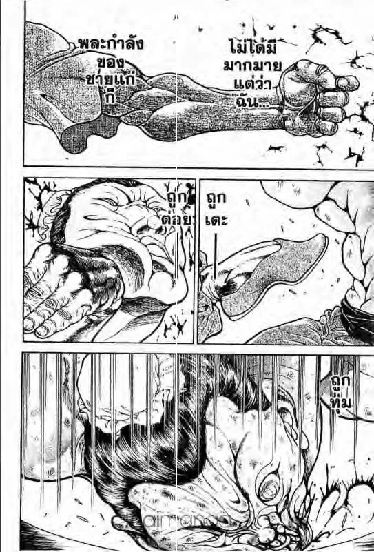 Baki: New Grappler Baki - หน้า 8