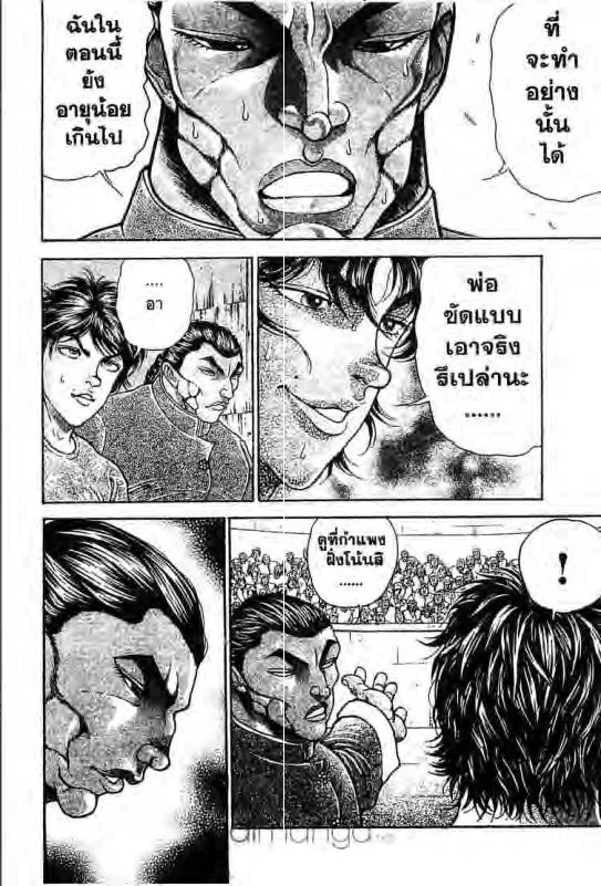 Baki: New Grappler Baki - หน้า 10