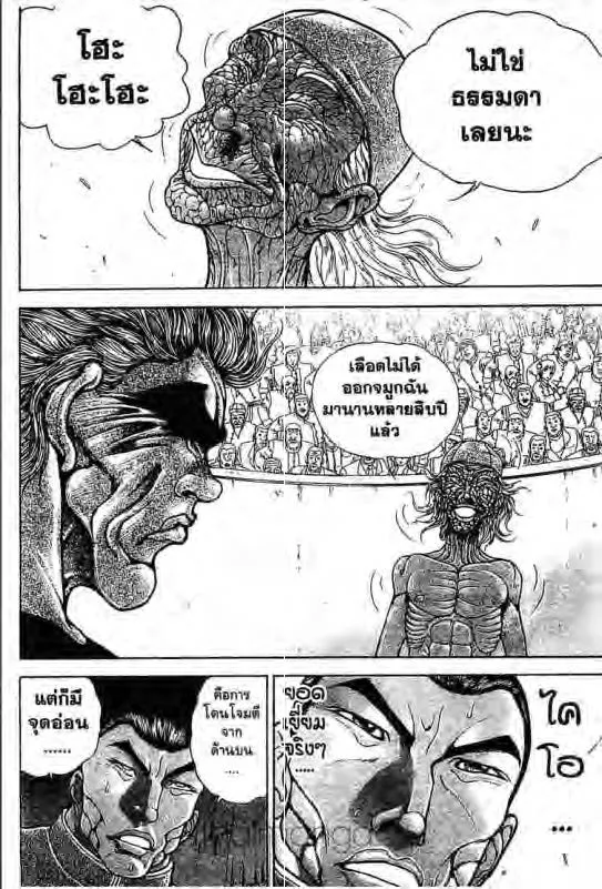 Baki: New Grappler Baki - หน้า 16