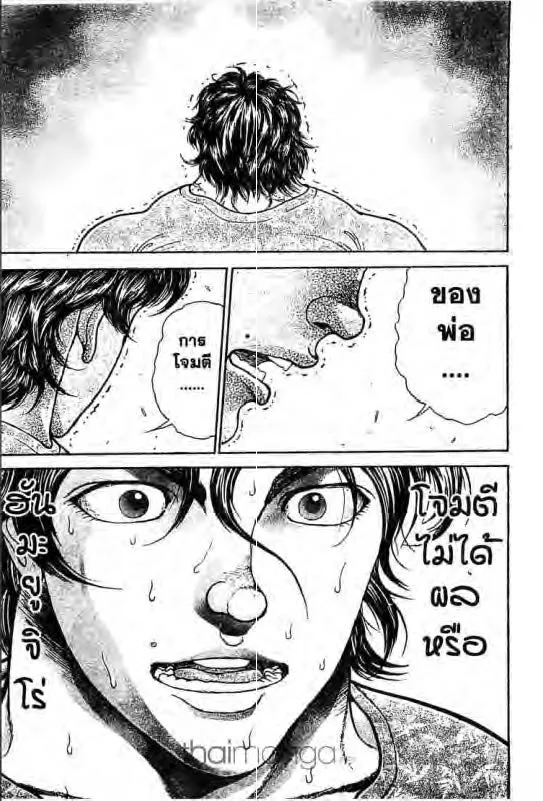 Baki: New Grappler Baki - หน้า 17