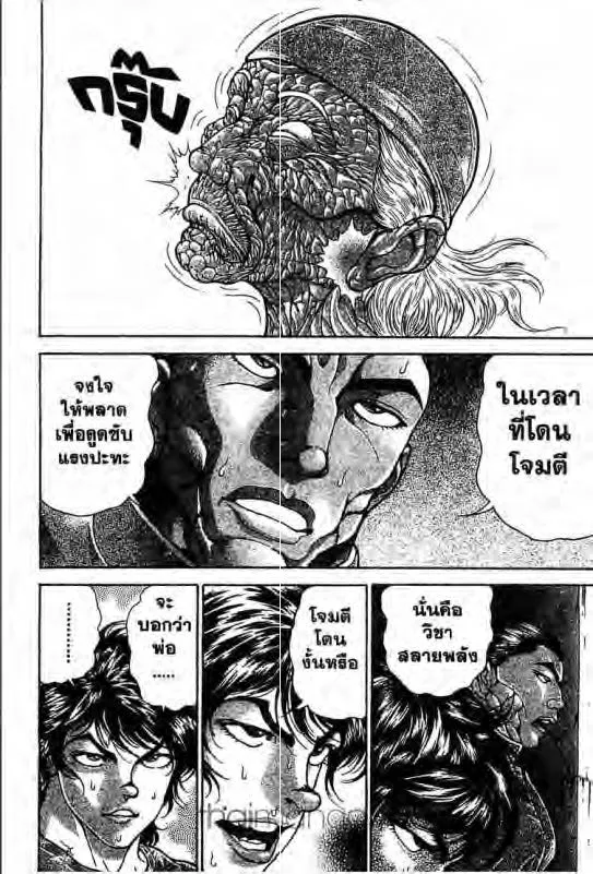 Baki: New Grappler Baki - หน้า 6