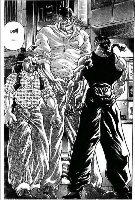 Baki: New Grappler Baki - หน้า 13