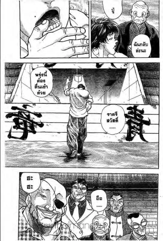 Baki: New Grappler Baki - หน้า 5