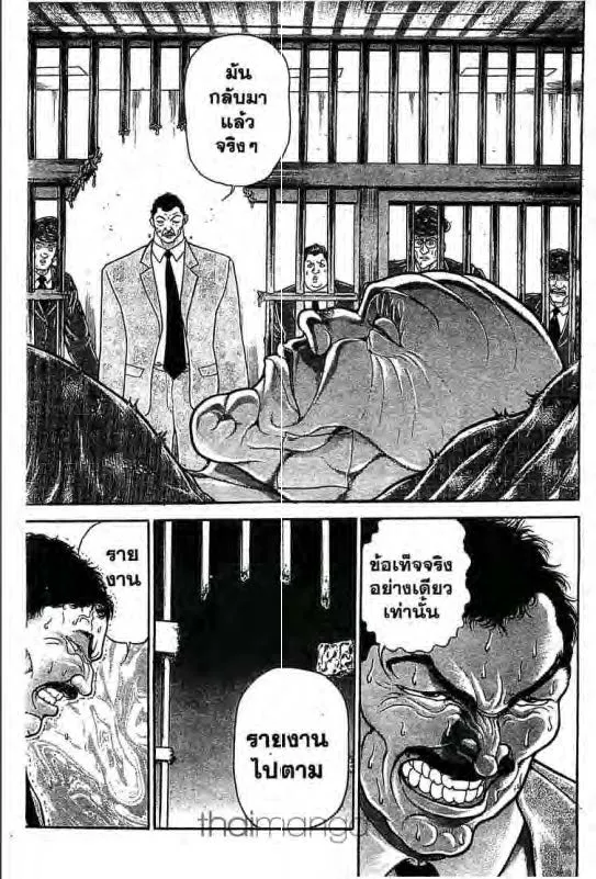 Baki: New Grappler Baki - หน้า 9