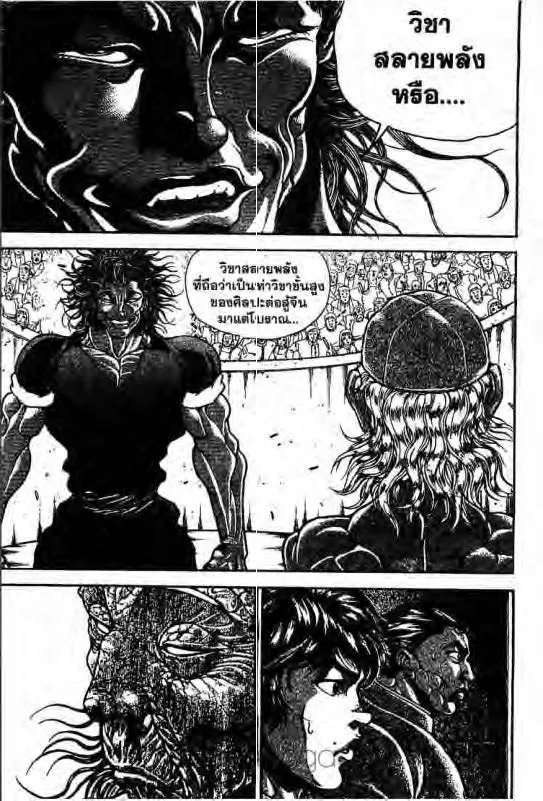 Baki: New Grappler Baki - หน้า 1