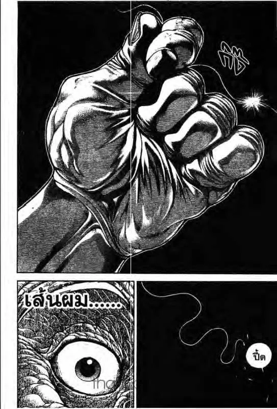 Baki: New Grappler Baki - หน้า 10