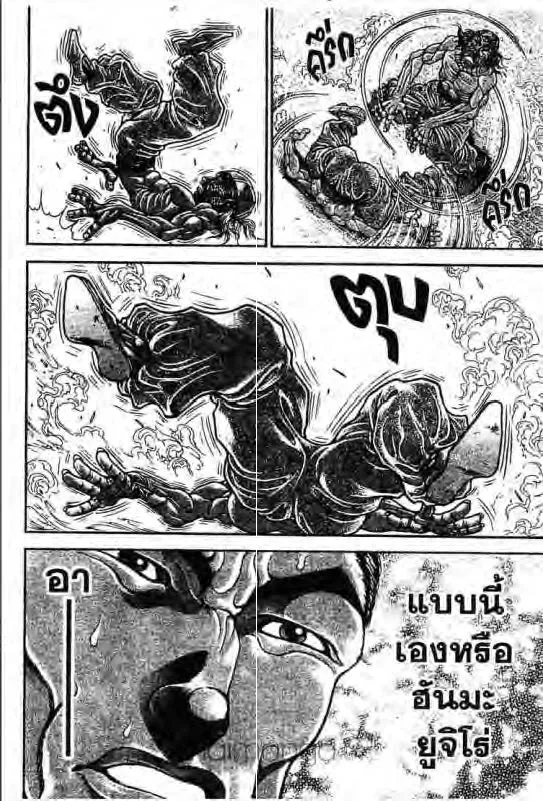 Baki: New Grappler Baki - หน้า 14