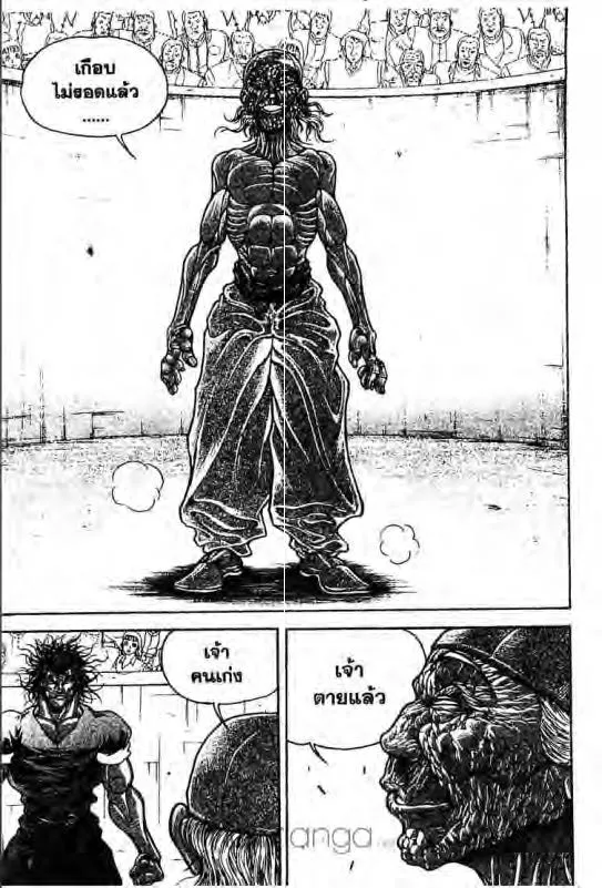 Baki: New Grappler Baki - หน้า 17