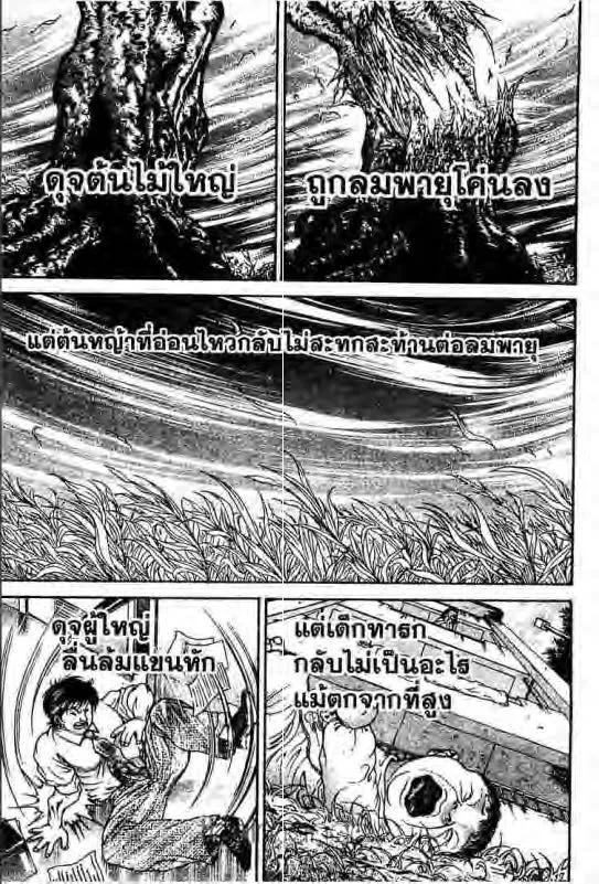 Baki: New Grappler Baki - หน้า 3