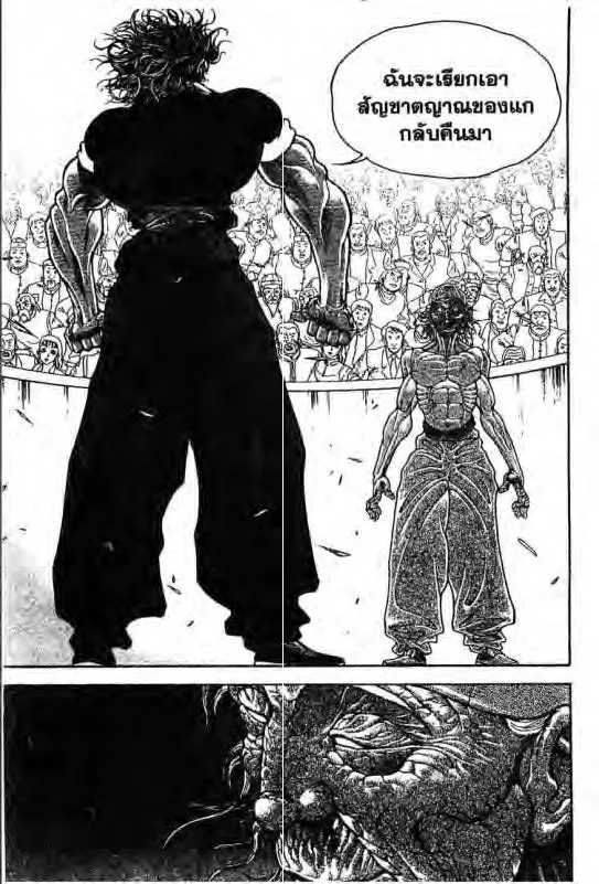 Baki: New Grappler Baki - หน้า 5