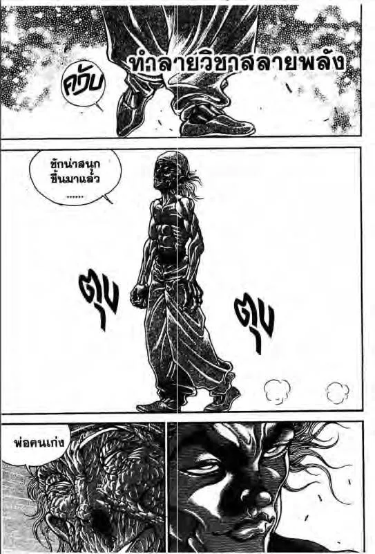 Baki: New Grappler Baki - หน้า 7