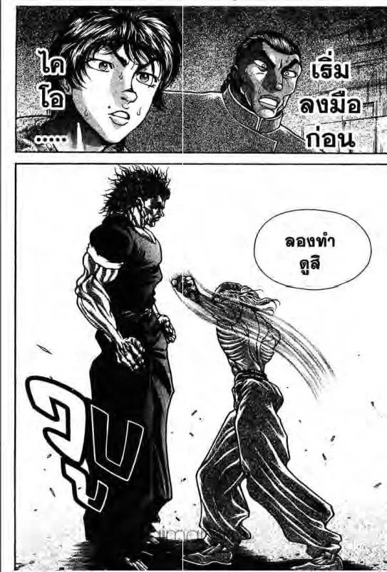 Baki: New Grappler Baki - หน้า 8