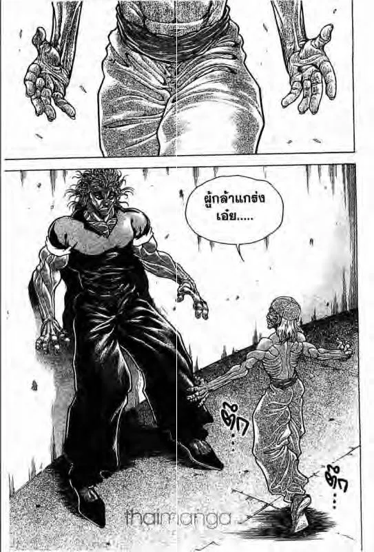 Baki: New Grappler Baki - หน้า 11