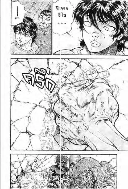 Baki: New Grappler Baki - หน้า 16