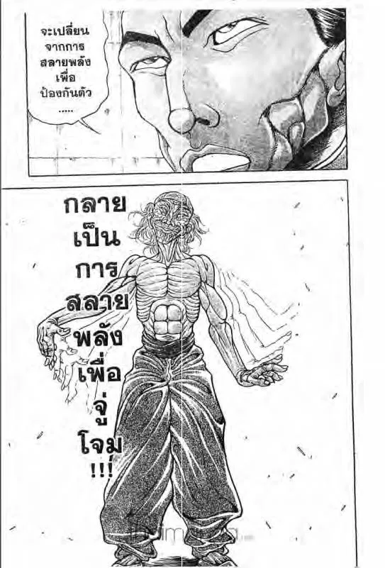 Baki: New Grappler Baki - หน้า 19