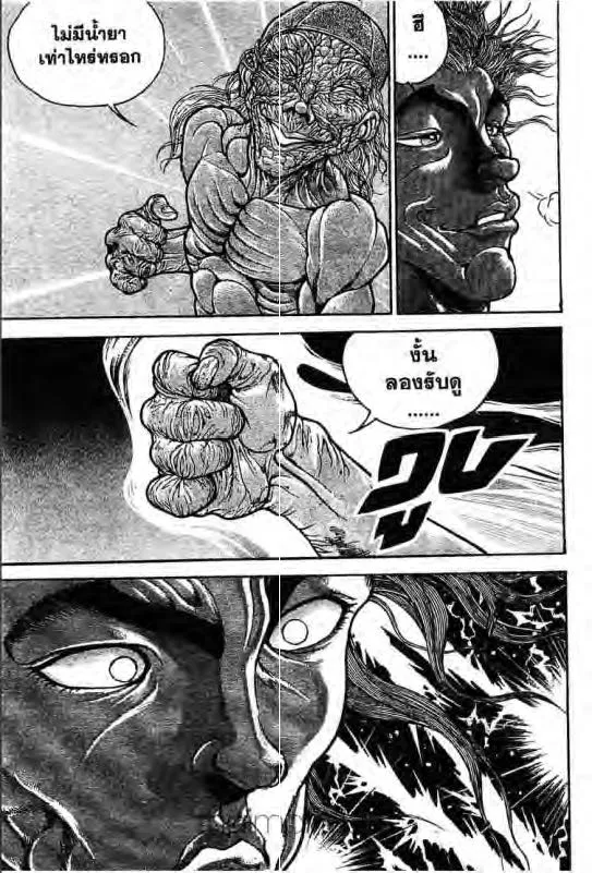 Baki: New Grappler Baki - หน้า 3