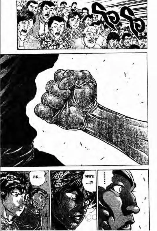 Baki: New Grappler Baki - หน้า 5