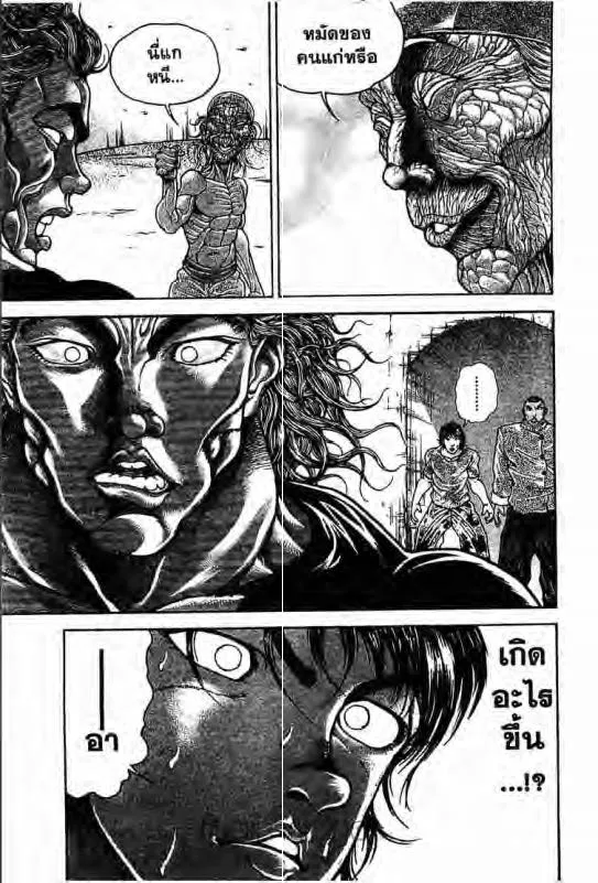 Baki: New Grappler Baki - หน้า 7