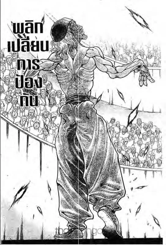 Baki: New Grappler Baki - หน้า 1