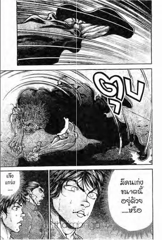 Baki: New Grappler Baki - หน้า 13