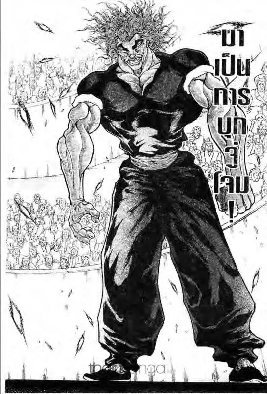 Baki: New Grappler Baki - หน้า 2