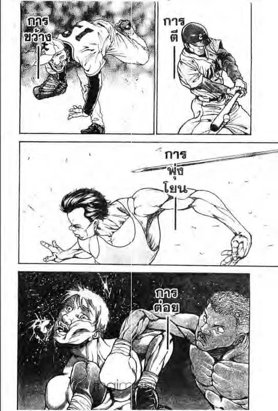 Baki: New Grappler Baki - หน้า 4