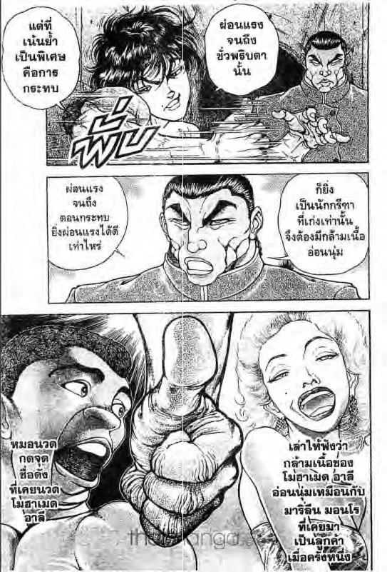 Baki: New Grappler Baki - หน้า 5