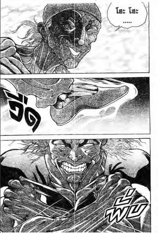 Baki: New Grappler Baki - หน้า 9