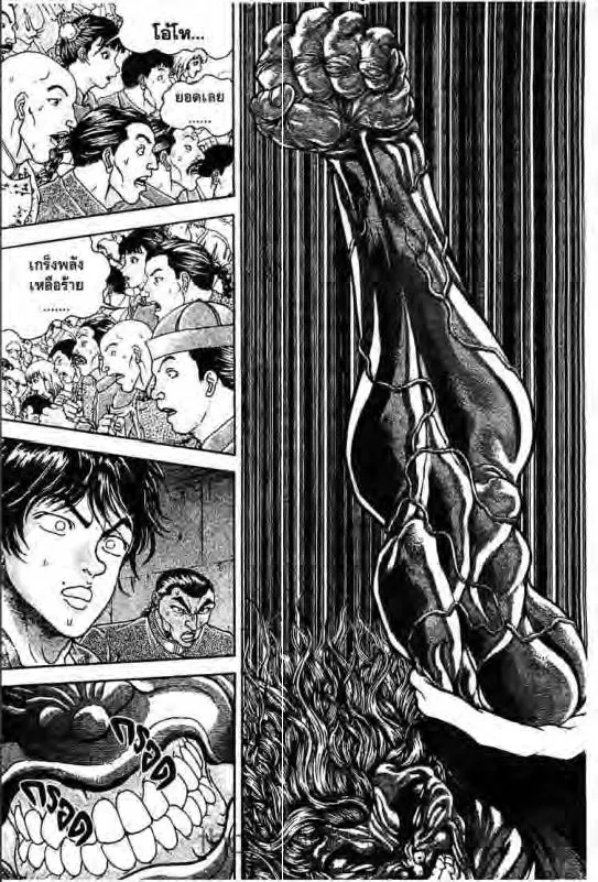 Baki: New Grappler Baki - หน้า 11