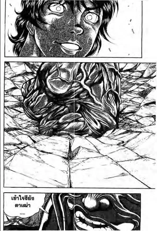 Baki: New Grappler Baki - หน้า 16