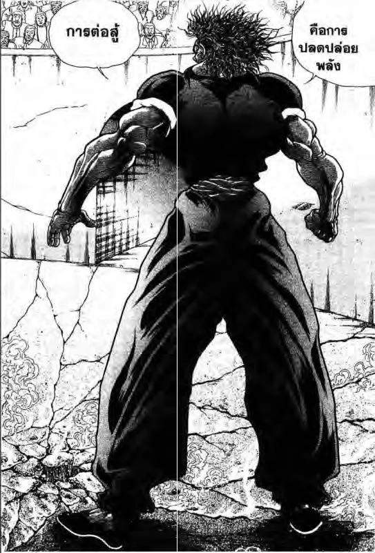 Baki: New Grappler Baki - หน้า 18