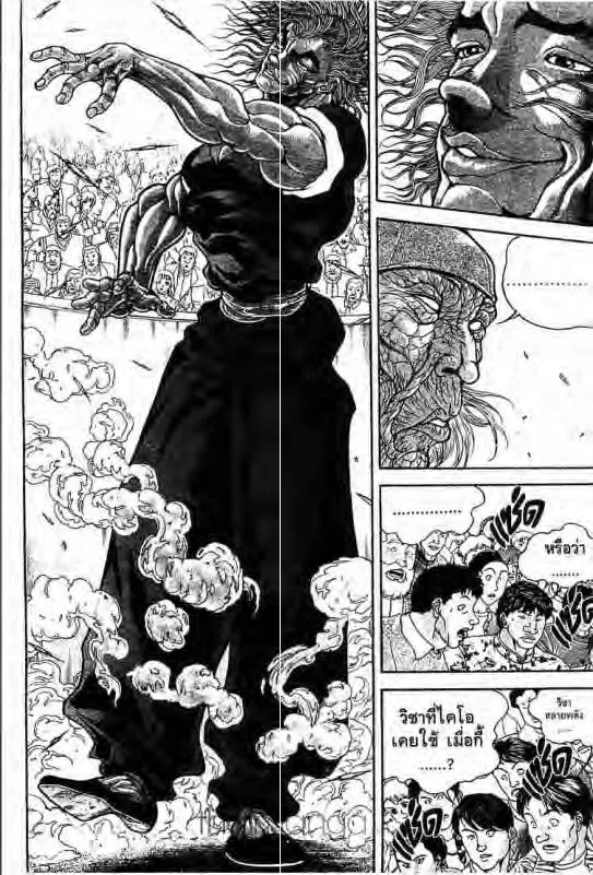 Baki: New Grappler Baki - หน้า 4