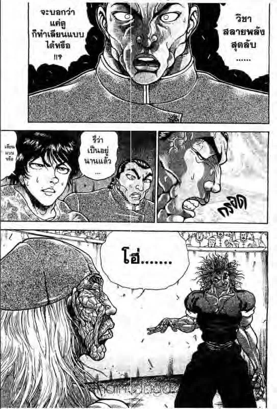 Baki: New Grappler Baki - หน้า 5