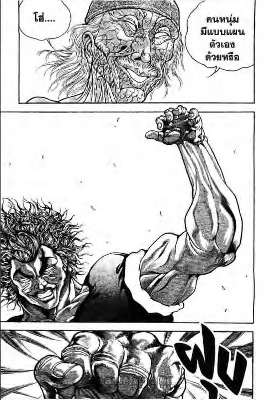 Baki: New Grappler Baki - หน้า 9