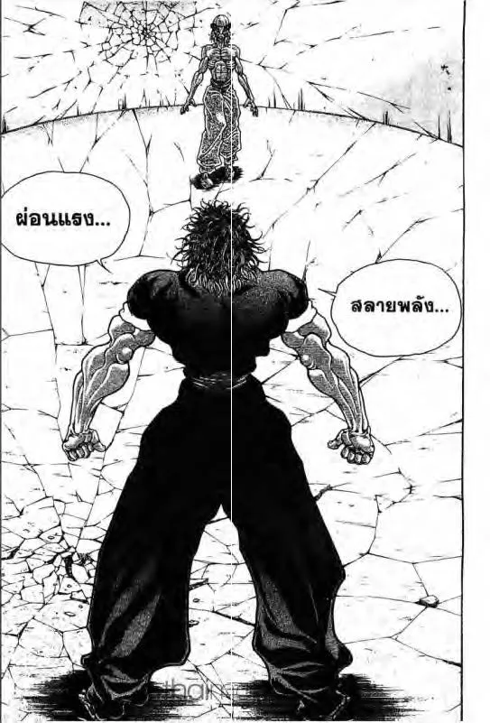 Baki: New Grappler Baki - หน้า 1