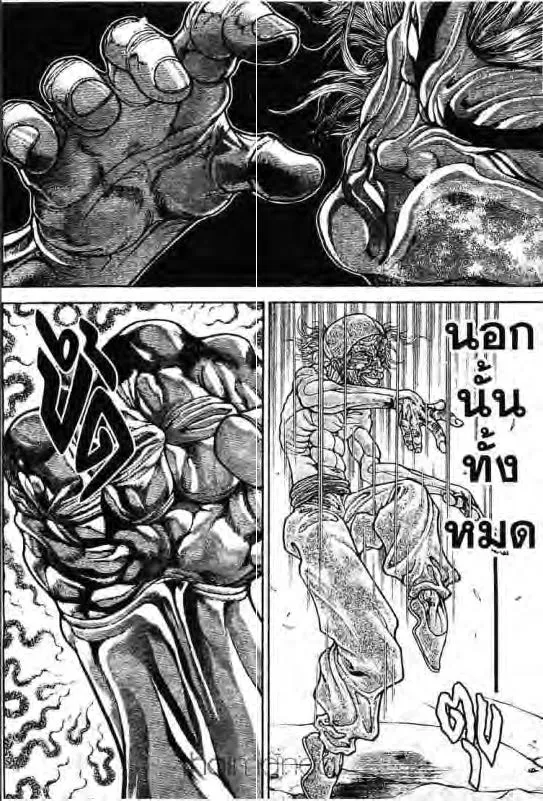 Baki: New Grappler Baki - หน้า 18