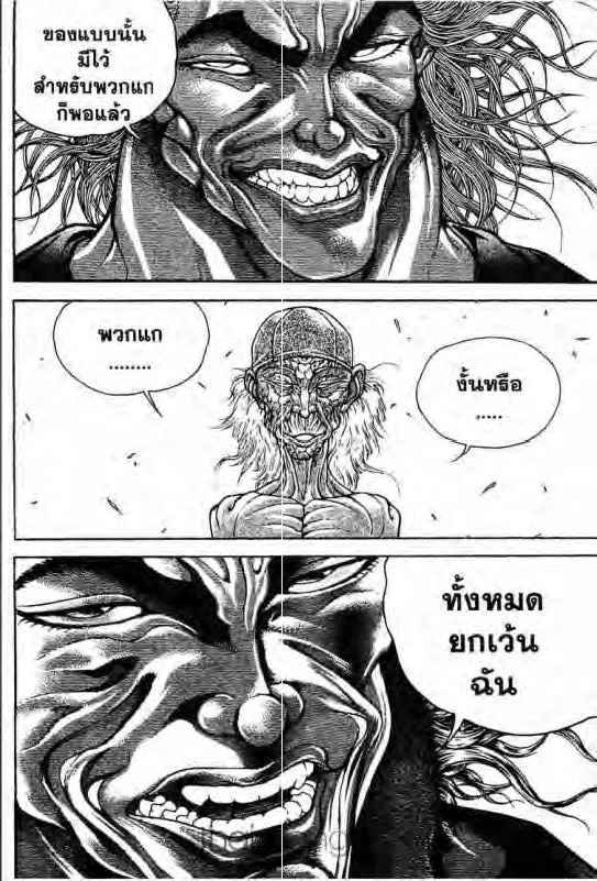 Baki: New Grappler Baki - หน้า 2