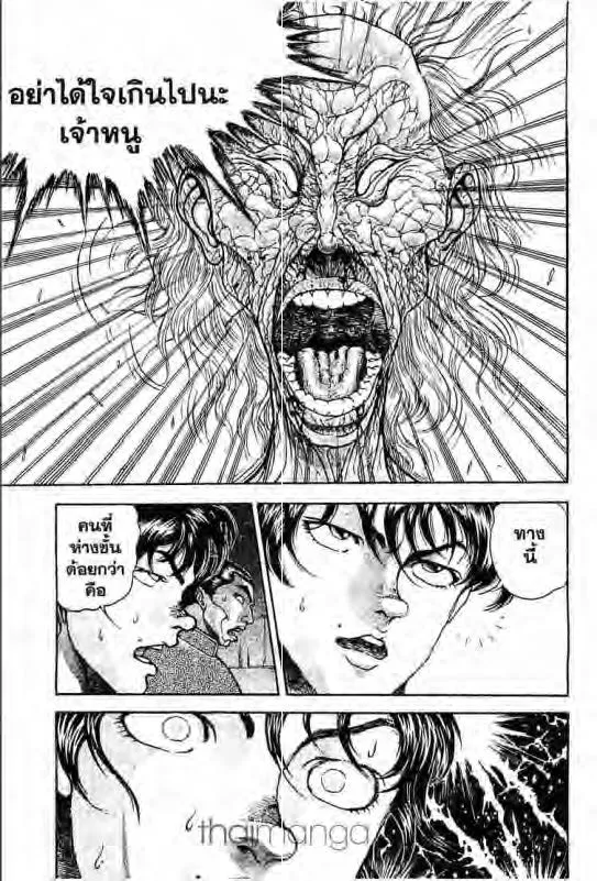 Baki: New Grappler Baki - หน้า 17