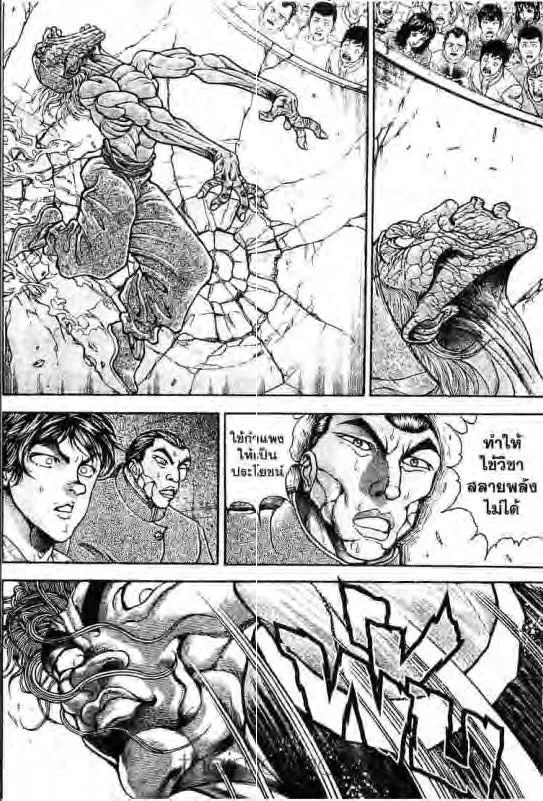 Baki: New Grappler Baki - หน้า 2