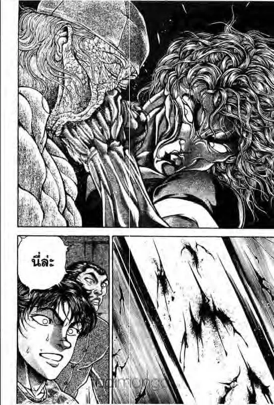 Baki: New Grappler Baki - หน้า 6