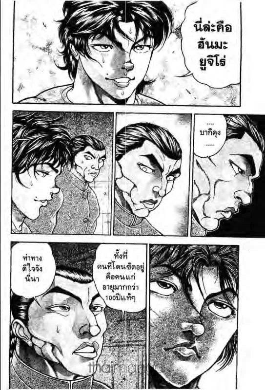 Baki: New Grappler Baki - หน้า 8