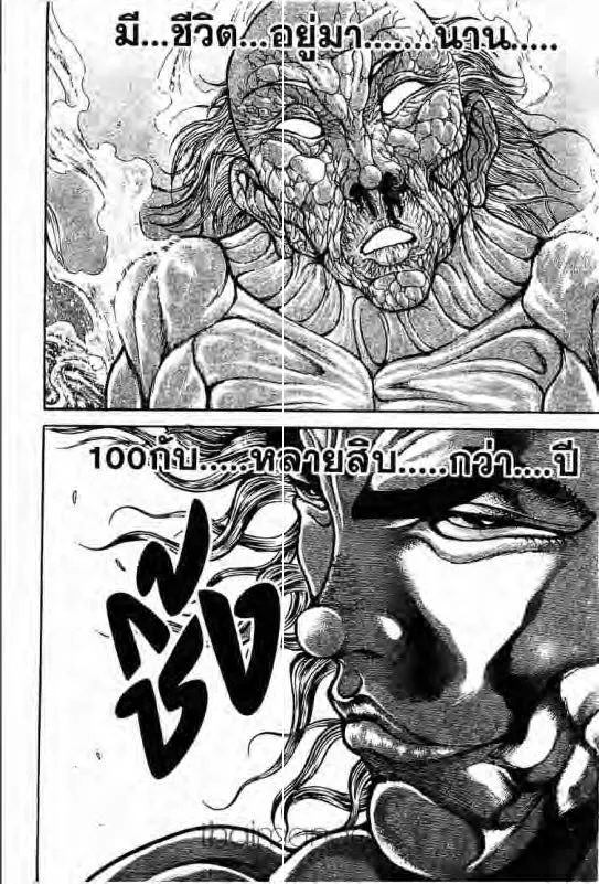 Baki: New Grappler Baki - หน้า 16