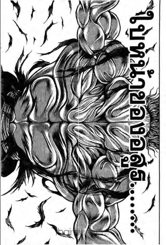 Baki: New Grappler Baki - หน้า 3