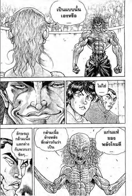 Baki: New Grappler Baki - หน้า 5