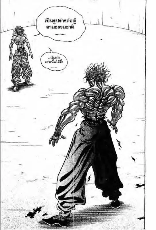 Baki: New Grappler Baki - หน้า 7